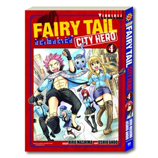 Vibulkij(วิบูลย์กิจ): เรื่อง: FAIRY TAIL CITY HERO เล่ม: 4 แนวเรื่อง: แฟนตาซี ผู้แต่ง: HIRO MASHIMA