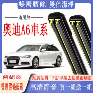 Audi A6 ที่ปัดน้ําฝน Audi A6 (Avant) C7 Station Car C8 C5 Dedicated แถบยางคู่ ที่ปัดน้ําฝน ที่ปัดน้ําฝน ที่ปัดน้ําฝน กระจกหน้า ด้านหลัง