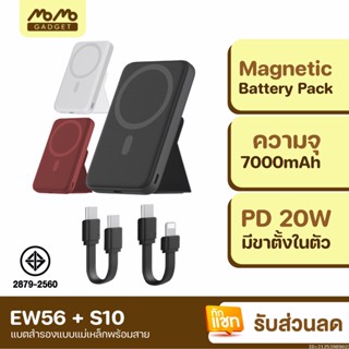 [แพ็คส่ง 1 วัน] Eloop EW56 / S10 MagCharge Magnetic 7000mAh แบตสำรองไร้สาย Orsen PowerBank Orsen พาวเวอร์แบงค์ Type C