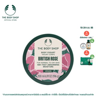 THE BODY SHOP BRITISH ROSE BODY YOGURT เดอะบอดี้ ช็อป บริทิช โรส มอยเจอไรเซอร์