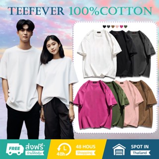 TeeFever🔥มาใหม่ ลายเยอะ🔥เสื้อโอเวอร์ไซส์ ผ้าคอตตอนโอเวอร์ไซส์💐ไม่ยับ ไม่ย้วย วินเทจ คอกลม🎇เสื้อยืดโอเวอร์ไซส์ classic เสื้อเปล่าไม่มีลาย💗สำหรับชายและหญิง