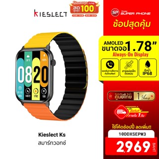 [2969 บ. โค้ด 10DDXSEPW3] Kieslect Ks Smart Watch สมาร์ทวอทช์ หน้าจอ AMOLED รับสาย - โทรออกได้ -1Y