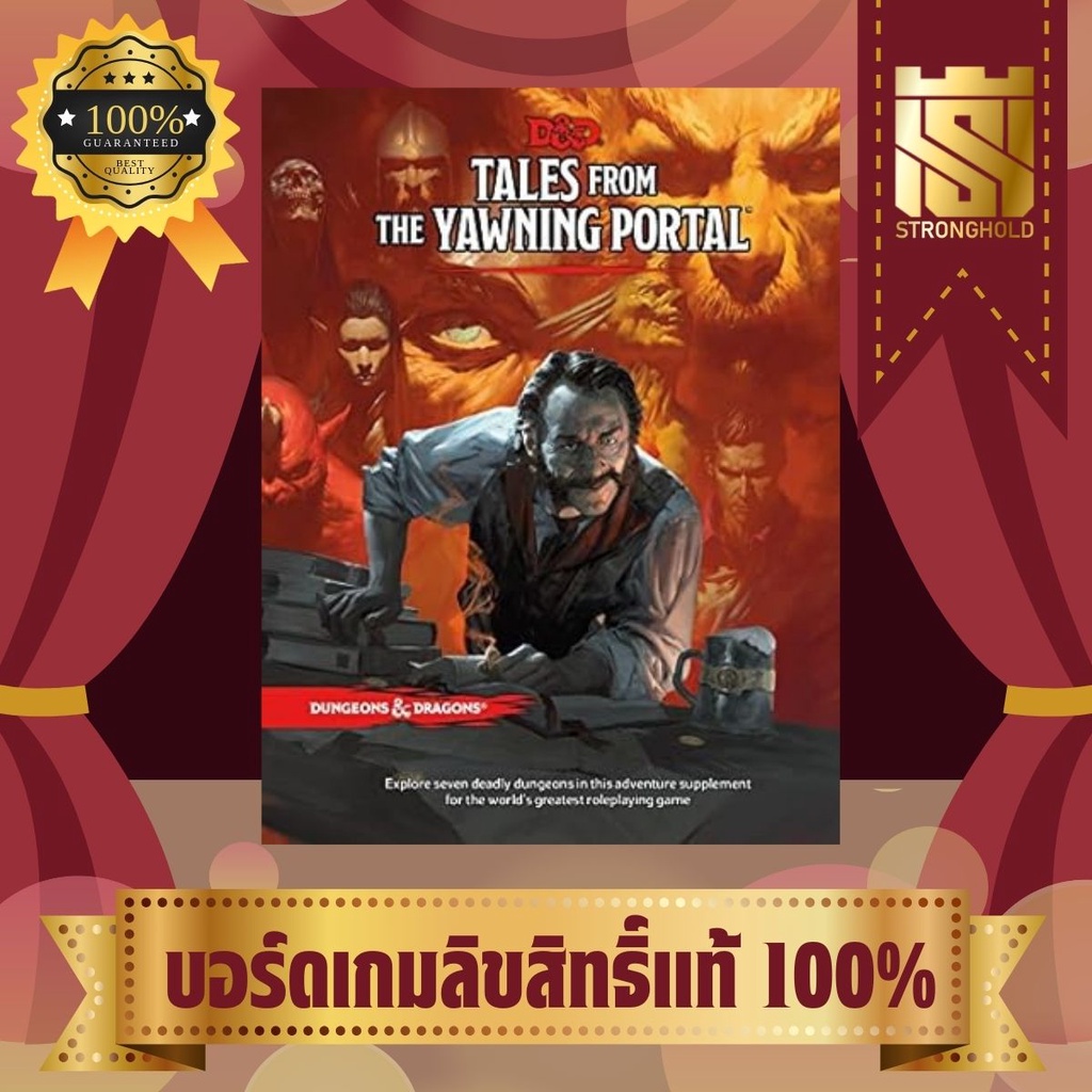 D&D Tales from the Yawning Portal (EN) - บอร์ดเกม Board Game - STRONGHOLD สยามสแควร์