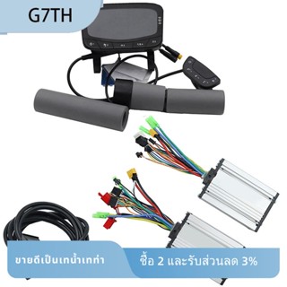 ชุดอะไหล่สกูตเตอร์ไฟฟ้า 48-60V พร้อมแดชบอร์ด แบบเปลี่ยน