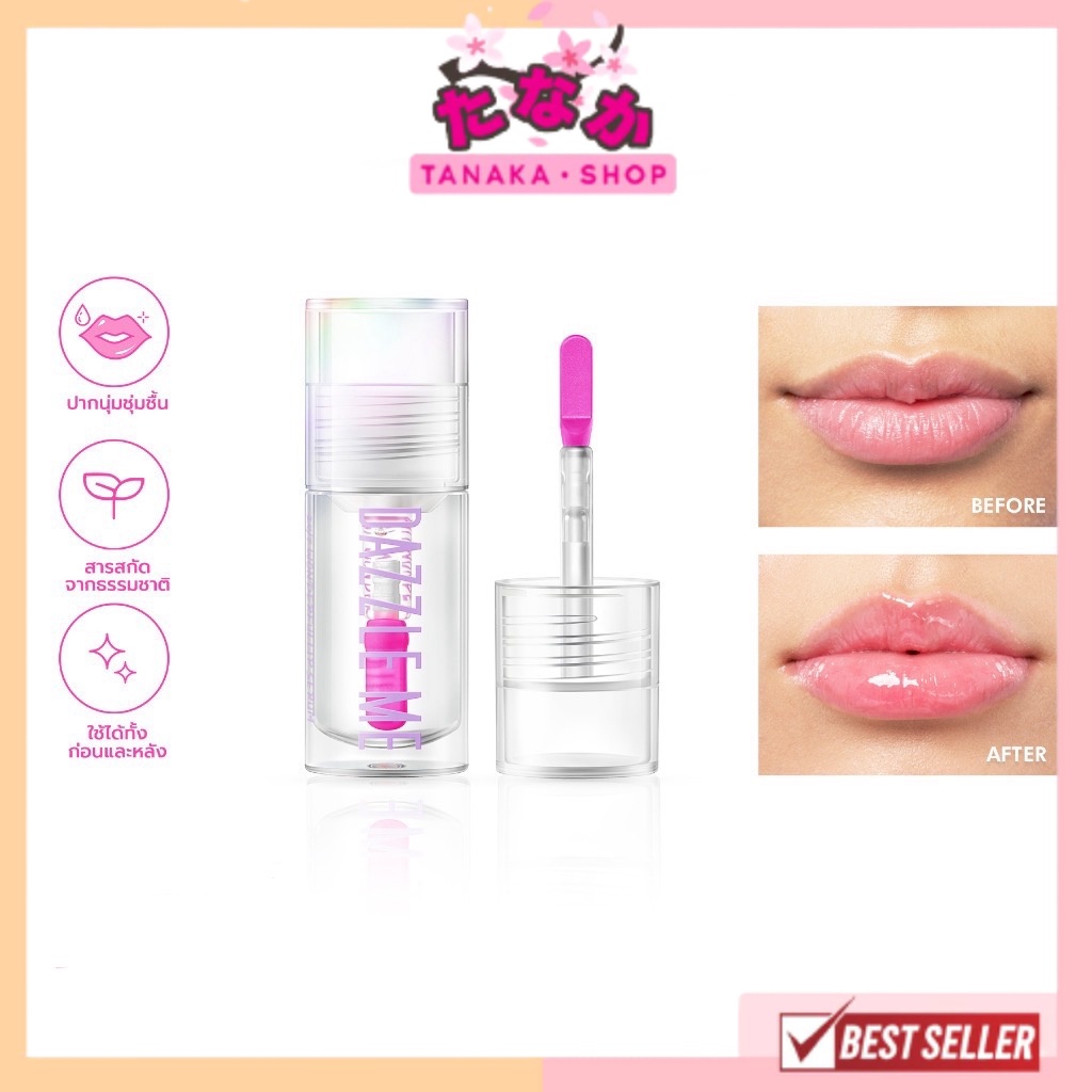 (1เเท่ง) Dazzle Me 24/7 Wonderfullip Serum ลิป เซรั่ม มหัศจรรย์แห่งการบำรุงริมฝีปาก