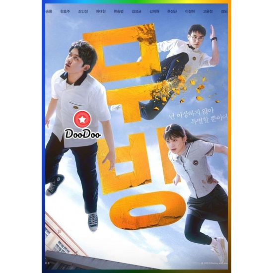 DooDoo DVD สดใหม่ Moving (2023) Complete 20 Episodes (เสียง เกาหลี | ซับ ไทย/อังกฤษ) หนัง ดีวีดี DooDoo