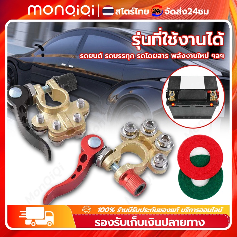 2ชิ้น ที่หนีบแบตเตอรี่รถยนต์แบบปลดเร็ว,ที่หนีบแบตเตอรี่รถยนต์ที่หนีบขั้วแบตเตอรี่สำหรับแบตเตอรี่12V และ24V Battery clip