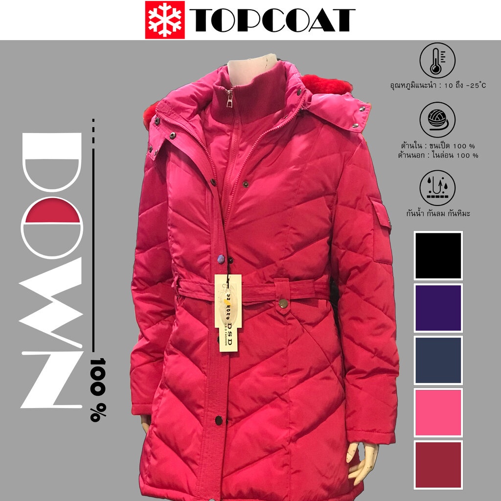 เสื้อกันหนาวติดลบ ขนเป็ด โค้ทขนเป็ด ฮูดถอดได้ มีเข็มขัด สีดำ กรม ม่วง ชมพู แดงหมู