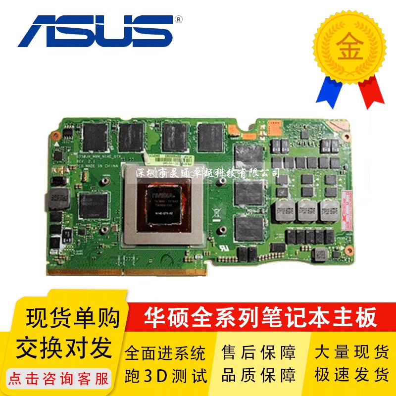 บอร์ดกราฟฟิก Asus G750J G750JS G750JM GTX870M 3GB GTX860M 2GB