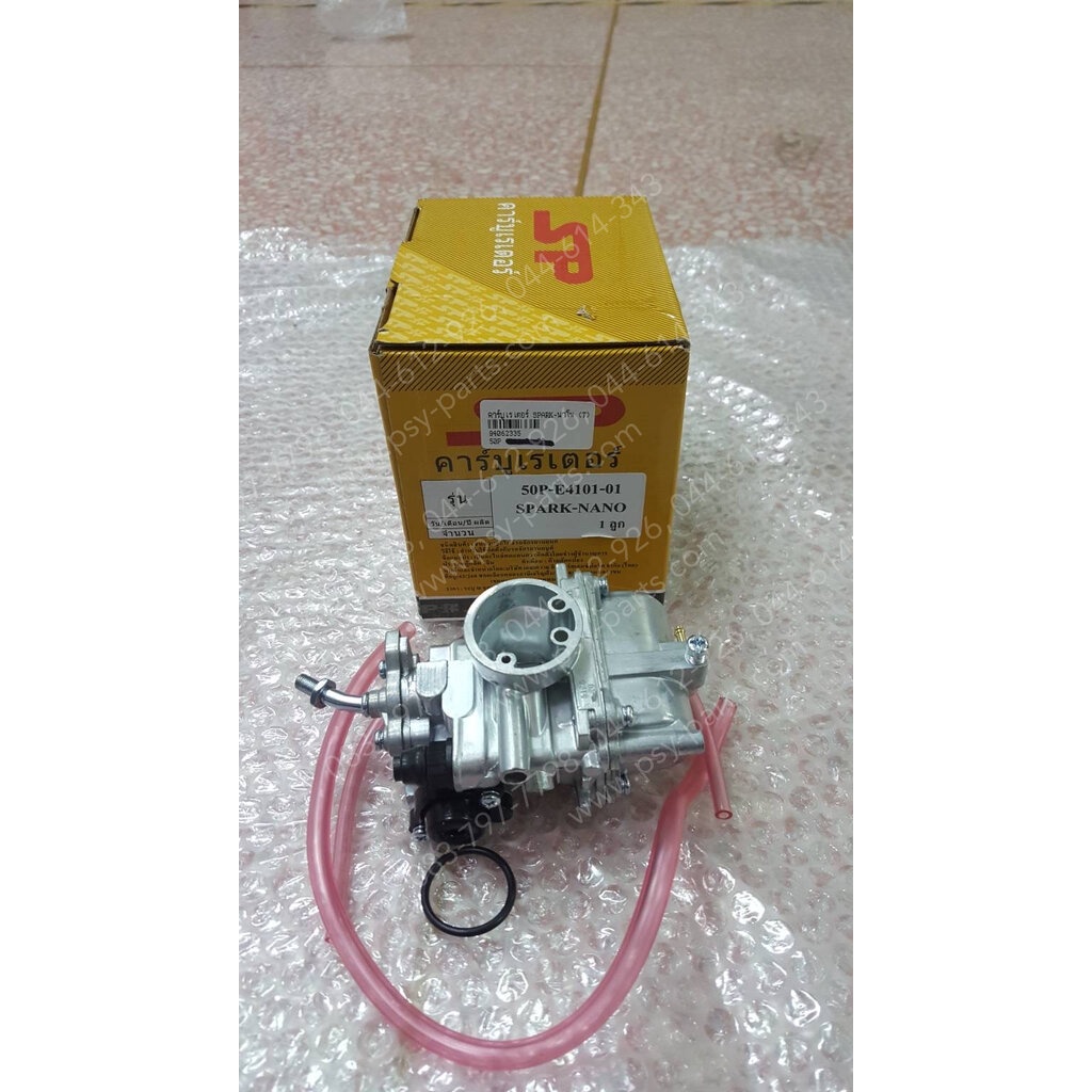 คาร์บูเรเตอร์ SPARK NANO, SPARK-Z, SPARK 110 (T)