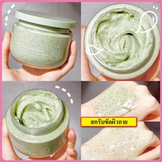 สครับอโวคาโด้ตัวดัง กลิ่นหอม ช่วยผลัดเซลล์ผิวเก่า ความหมองคล…