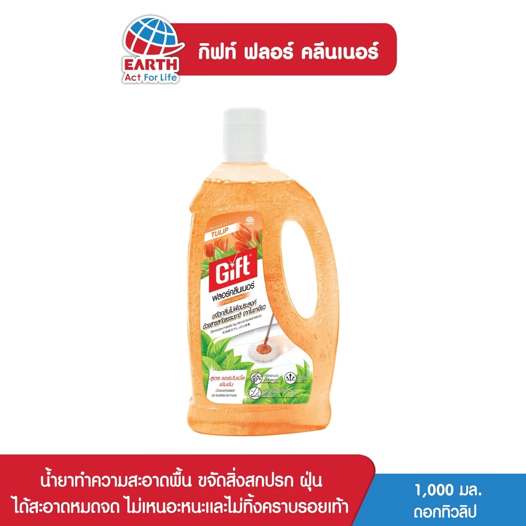 เอิร์ธ กิฟต์ น้ำยาถูพื้น กลิ่นทิวลิป