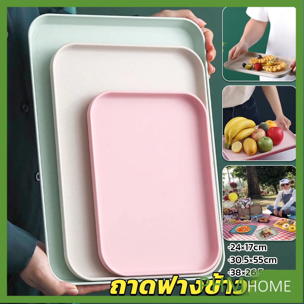 PHM ถาดฟางข้าวสาลี ถาดพลาสติก ใส่เสิร์ฟอาหาร สําหรับใส่อาหาร tray