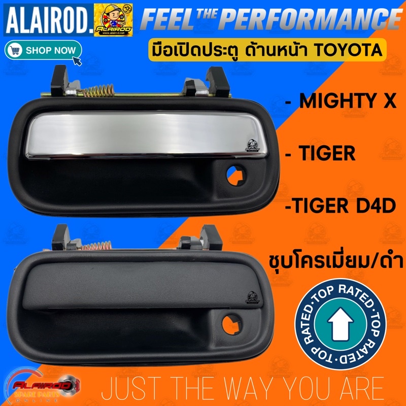 มือเปิดประตู นอก TOYOTA MIGHTY X ดำ/ชุบโครเมี่ยม ไมตี้เอ็กซ์ ปี 1987-1997 ของใหม่ OEM MTX ไมตี้ 8