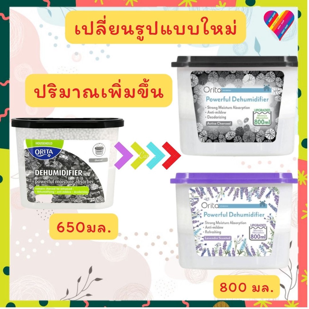 น้ำหอมดับกลิ่น ใหม่ 800มล.🔴 กล่องดูดความชื้น Orita โอริต้า ชาร์โคล กล่องดูดความชื้นตู้เสื้อผ้า