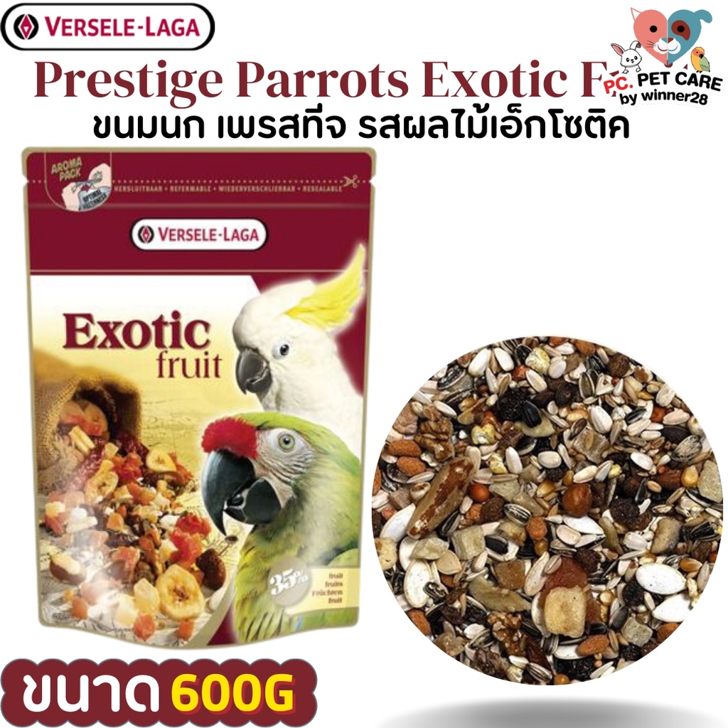 Exotic fruit & Exotic nut อาหารเสริมสำหรับนก สูตรผลไม้และถั่วรวม  ผสมผสานกับธัญพืชอีกหลากหลายชนิด ให