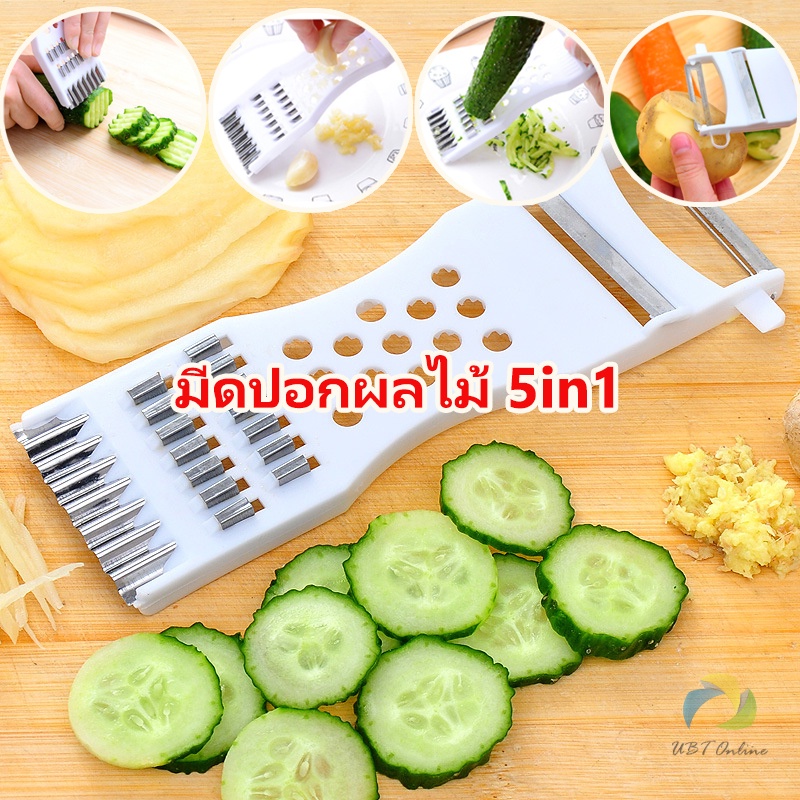 UBT ที่ขูดมะละกอ แบบหนา มีดปอกผลไม้ 5in1 พร้อมส่ง veggie chopper ราคา ถูกที่สุด ดีลบีเคเค แกลเลอรีภาพที่ 2