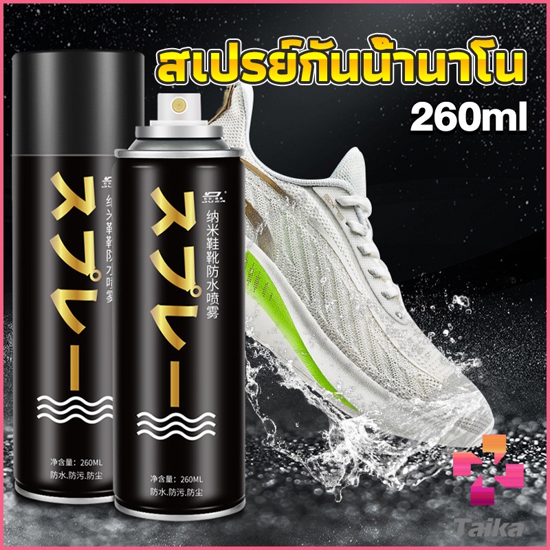 Taika สเปรย์กันน้ำ สเปรย์กันน้ำนาโน สเปรย์กันน้ำรองเท้า 250 ml รองเท้าและกระเป๋า Waterproof spray