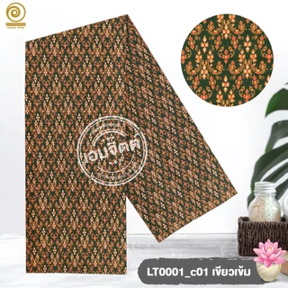 [LT0001] ผ้าปูเตียงนวด ลายไทย 2 เมตร เกรดพรีเมี่ยม ผ้าคอตต้อน 100% (เย็บขอบ2ข้างแล้ว)