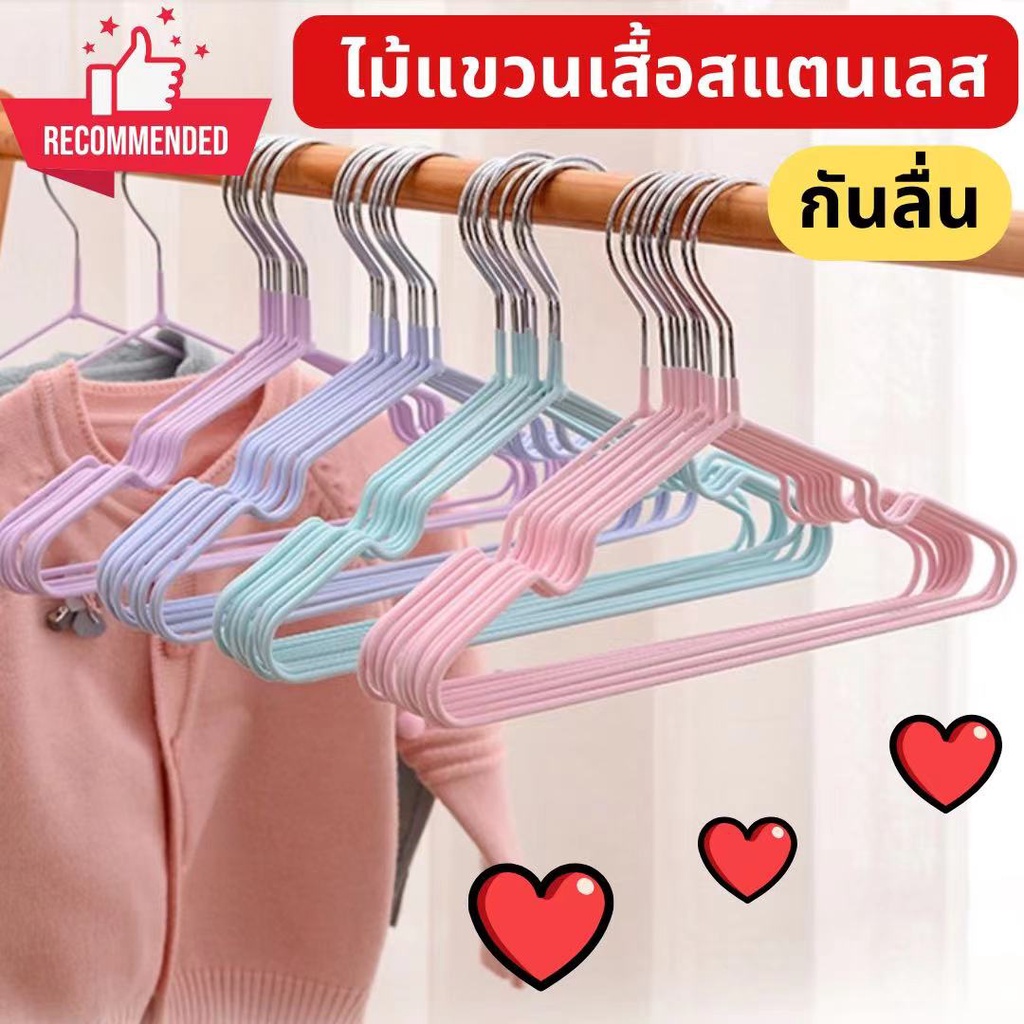 ไม้แขวนเสื้อผ้าสแตนเลส มีซิลิโคนเคลือบกันลื่น  2ขนาด ผู้ใหญ่40cm*20cm เด็ก30cm*18cm สีพาทเทล