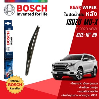 [BOSCH Official] ใบปัดน้ำฝน หลัง ใบปัดหลัง BOSCH  10