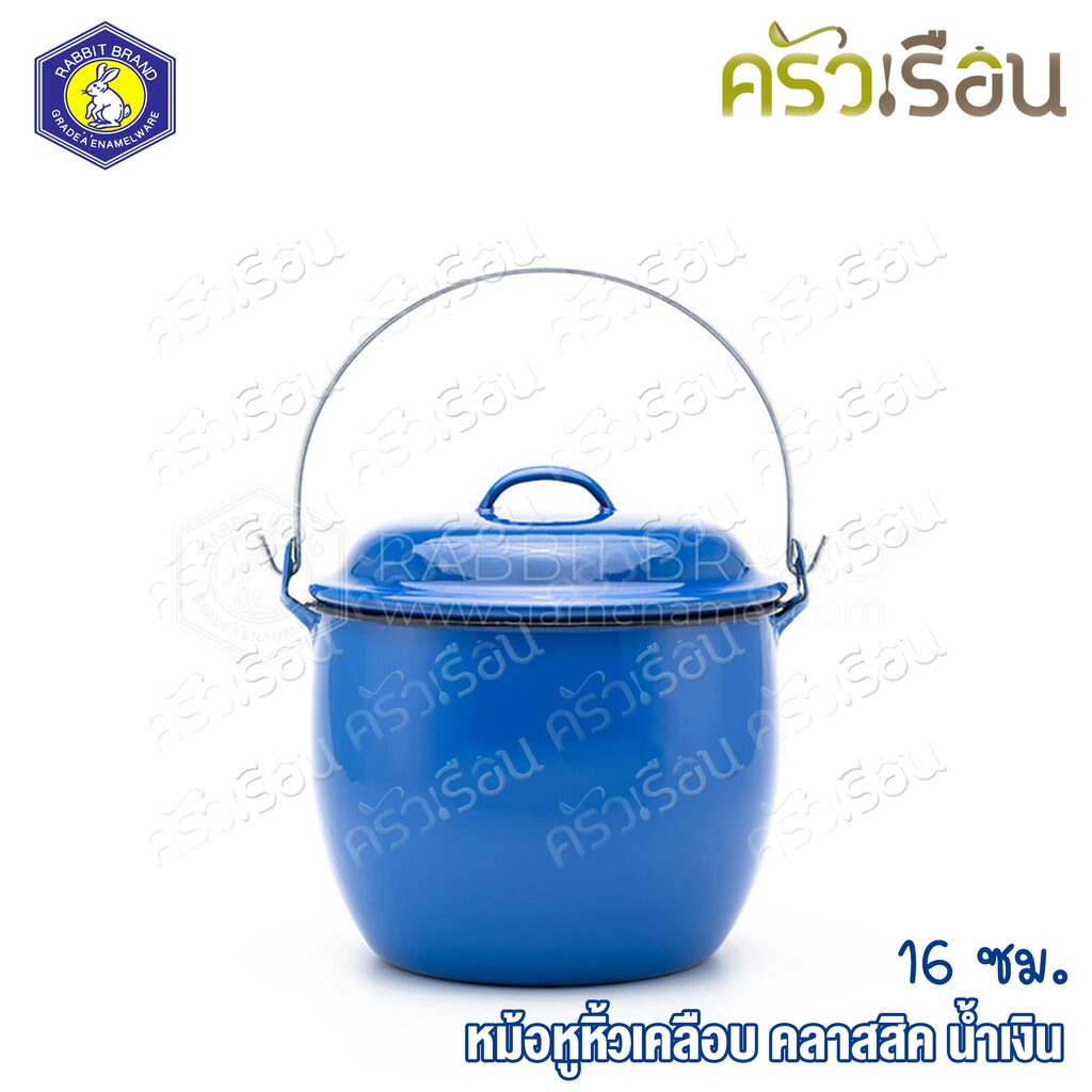 Rabbit Brand หม้อหูหิ้วเคลือบ ตรากระต่าย มีขนาดให้เลือก หม้อหิ้ว