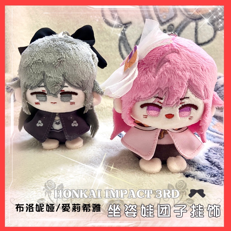 10 ซม.ตุ๊กตาเสื้อผ้าผลกระทบ Honkai 3 Elysia Bronya Zaychik Plushie ตุ๊กตาผ้าฝ้ายเปลี่ยนเสื้อผ้าตุ๊กต