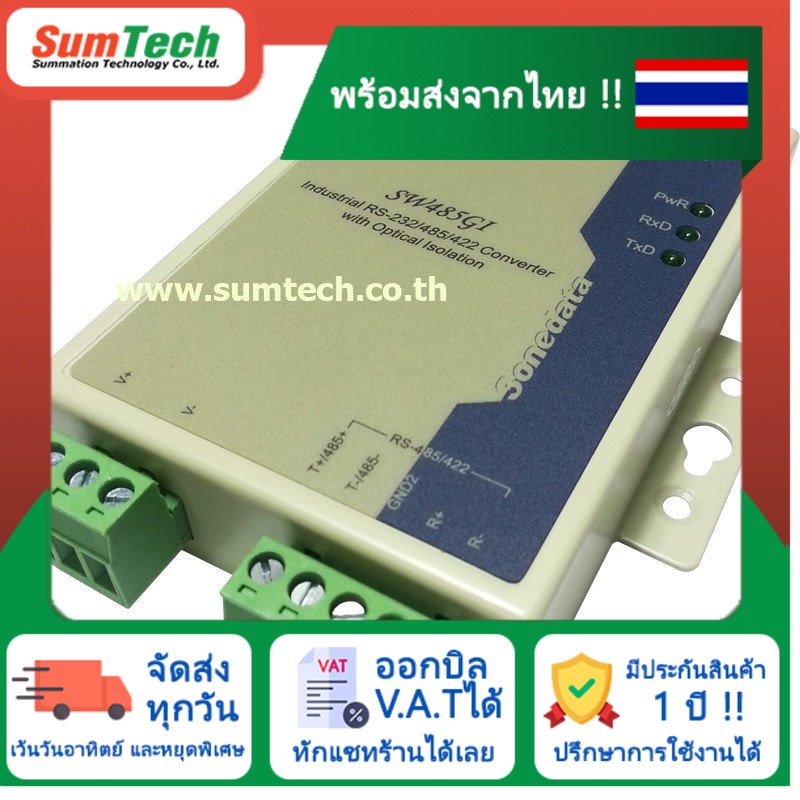 สินค้าพร้อมส่งในไทย 🔥 RS485 Repeater / RS422 Repeater (SW485GI) (ไม่รวม V.A.T)