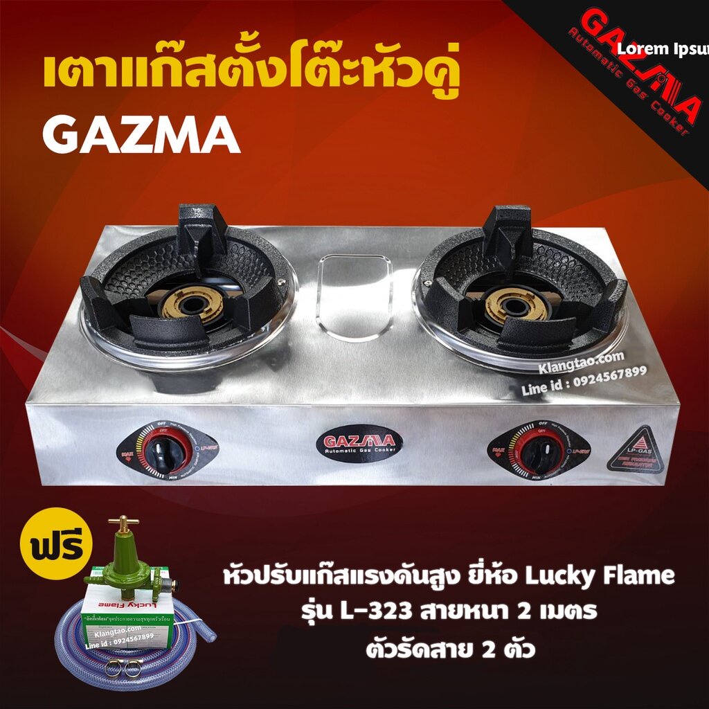 GAZMA เตาแก๊สตั้งโต๊ะหัวคู่แบบเร่ง แรงดันสูง KB4 จุดติดอัตโนมัติ รุ่น GMC-STL2KB3.5-AUTO หัวปรับแรงดันสูง ครบชุด