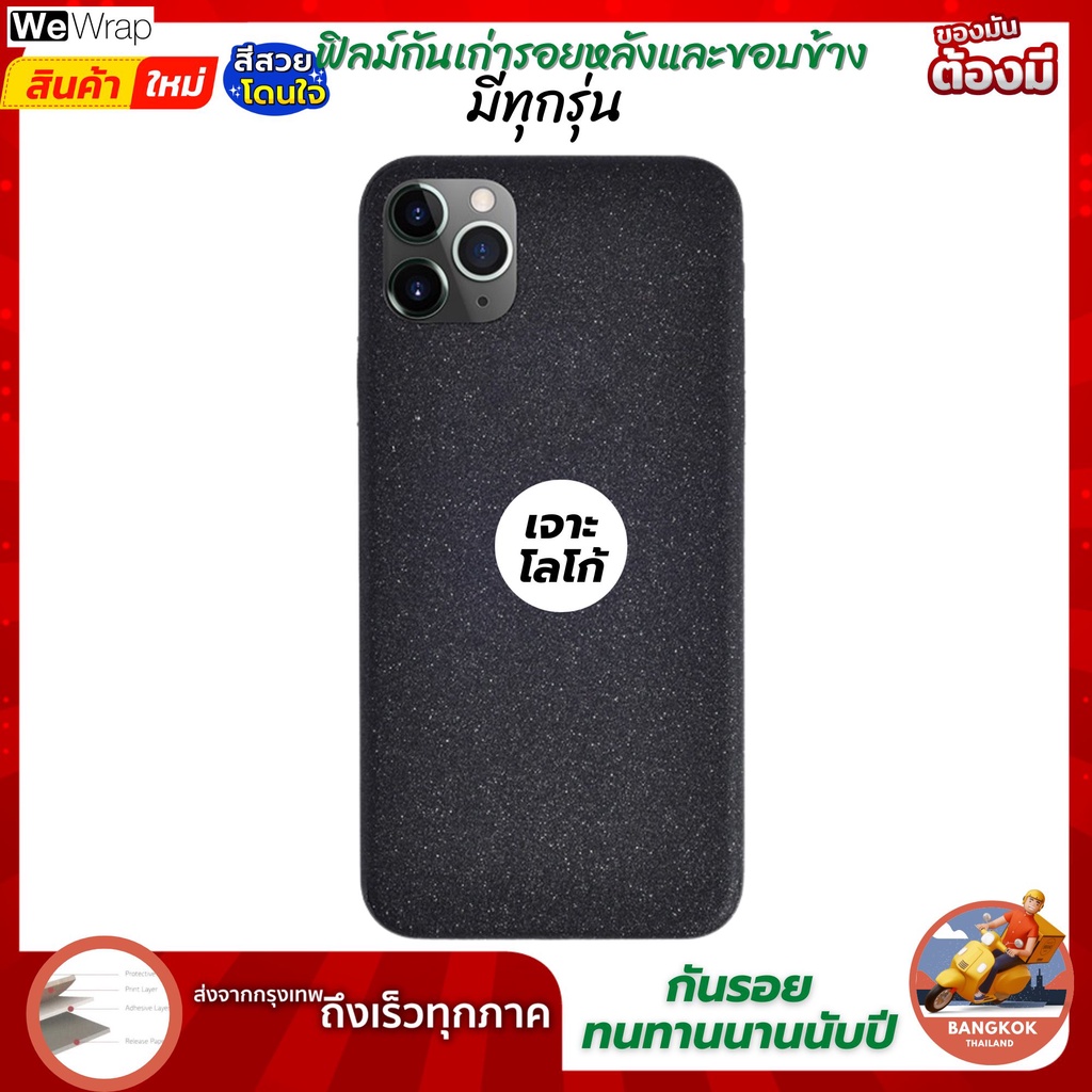 ฟิล์มหลังไอโฟน ฟิล์มกันเคสกัน ขั้นเทพ สีดำ ประกาย แนวไม่เหมือนใคร แนวไม่เหมือนใคร