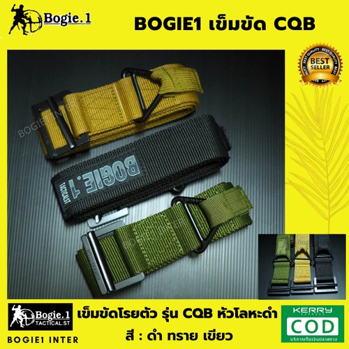 Bogie1 เข็มขัดยุทธวิธี CQB * รบกวนคุณลูกค้าสอบถามก่อนสั่งซื้อสินค้านะครับ *