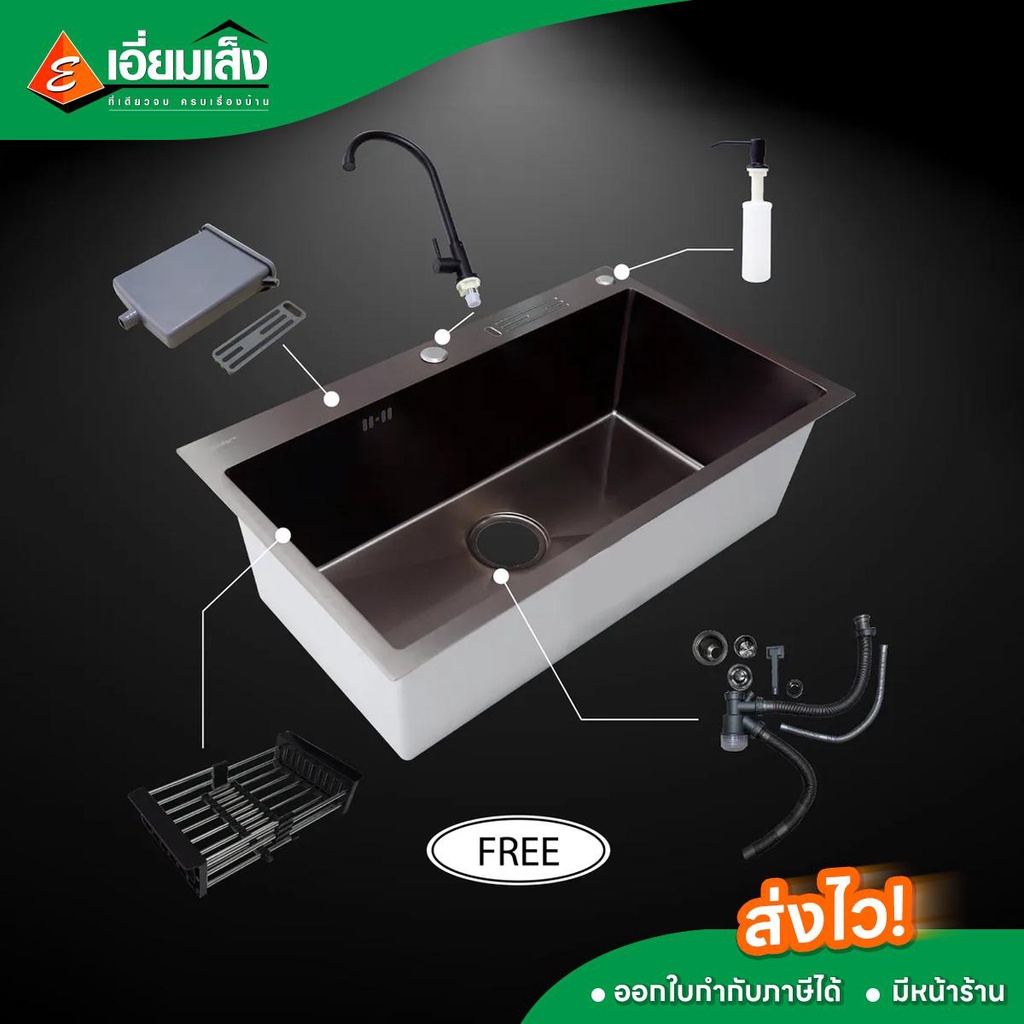 Dyna Homeอ่างซิงค์ สีดำแบบฝัง1หลุม #WD-7545-TS-BK