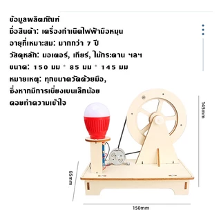 💡COD💡การทดลองทางวิทยาศาสตร์ฟิสิกส์ ของเล่นไม้ DIY รูปหลอดไฟ เพื่อการเรียนรู้ของเล่นระดับประถม-มัธยม