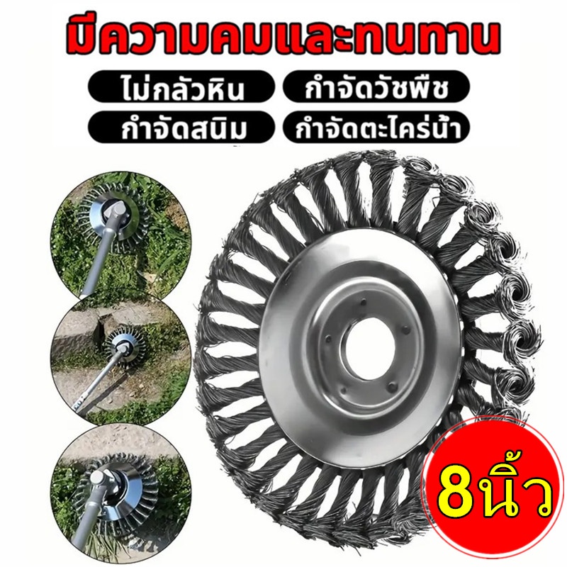 KCTS หัวตัดหญ้า ลวดเหล็ก 8นิ้ว เครื่องตัดหญ้าลวดเหล็กหัวทริมเมอร์เครื่องตัดหญ้ากำจัดวัชพืชหัว