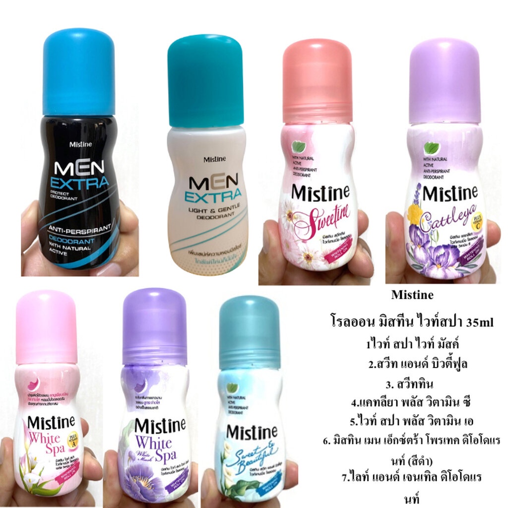 โรลออน มิสทีน ไวท์สปา 35ml ระงับกลิ่นตัว เหงื่อ รักแร้ขาว Mistine Whitening Roll On