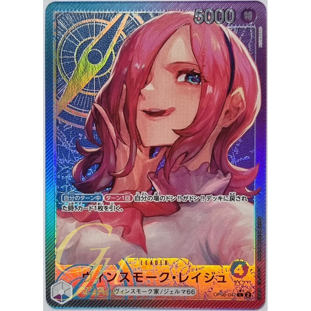 One Piece Card Game [OP06-042] Vinsmoke Reiju (Leader PA)