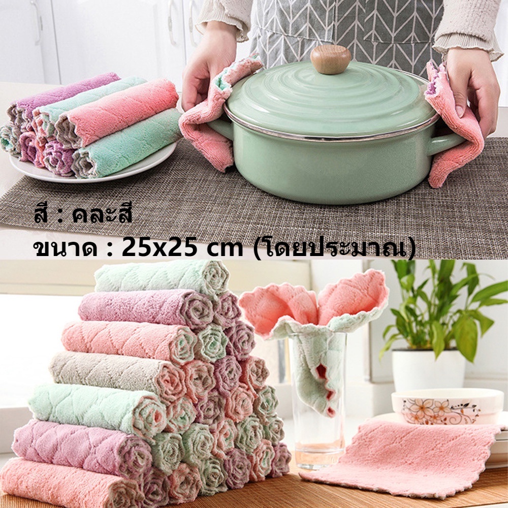 (คละสี,สุ่มสี) 25x25 cm ผ้าเช็ดจาน ผ้าขี้ริ้ว ผ้าเช็ดอเนกประสงค์