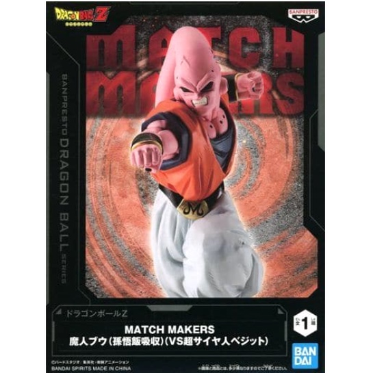 Figure Majin Buu (absorbs Son Gohan) Dragon Ball Z MATCH MAKERS ของแท้จากญี่ปุ่น
