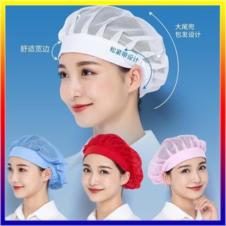 หมวกเชฟ หมวกคลุมผม หมวกทําอาหาร บริการอาหาร ตาข่ายใส่ทํางาน โรงแรม