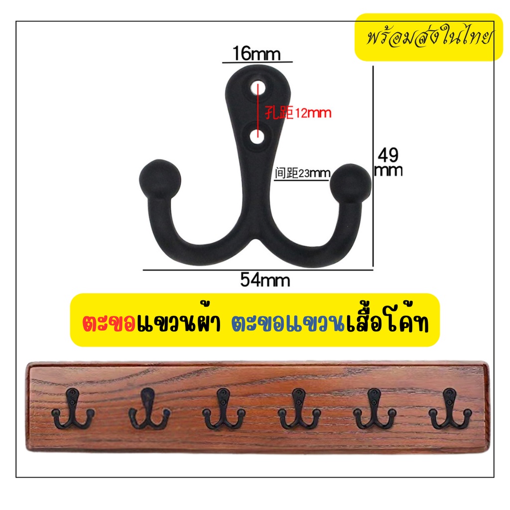 MN 🧥ตะขอแขวนผ้า🧥 ตะขอแขวนเสื้อโค้ท กระเป๋า หมวก ตกแต่งบ้าน ห้องน้ํา ห้องครัว ชั้นวางโบราณ พร้อมสกรู 