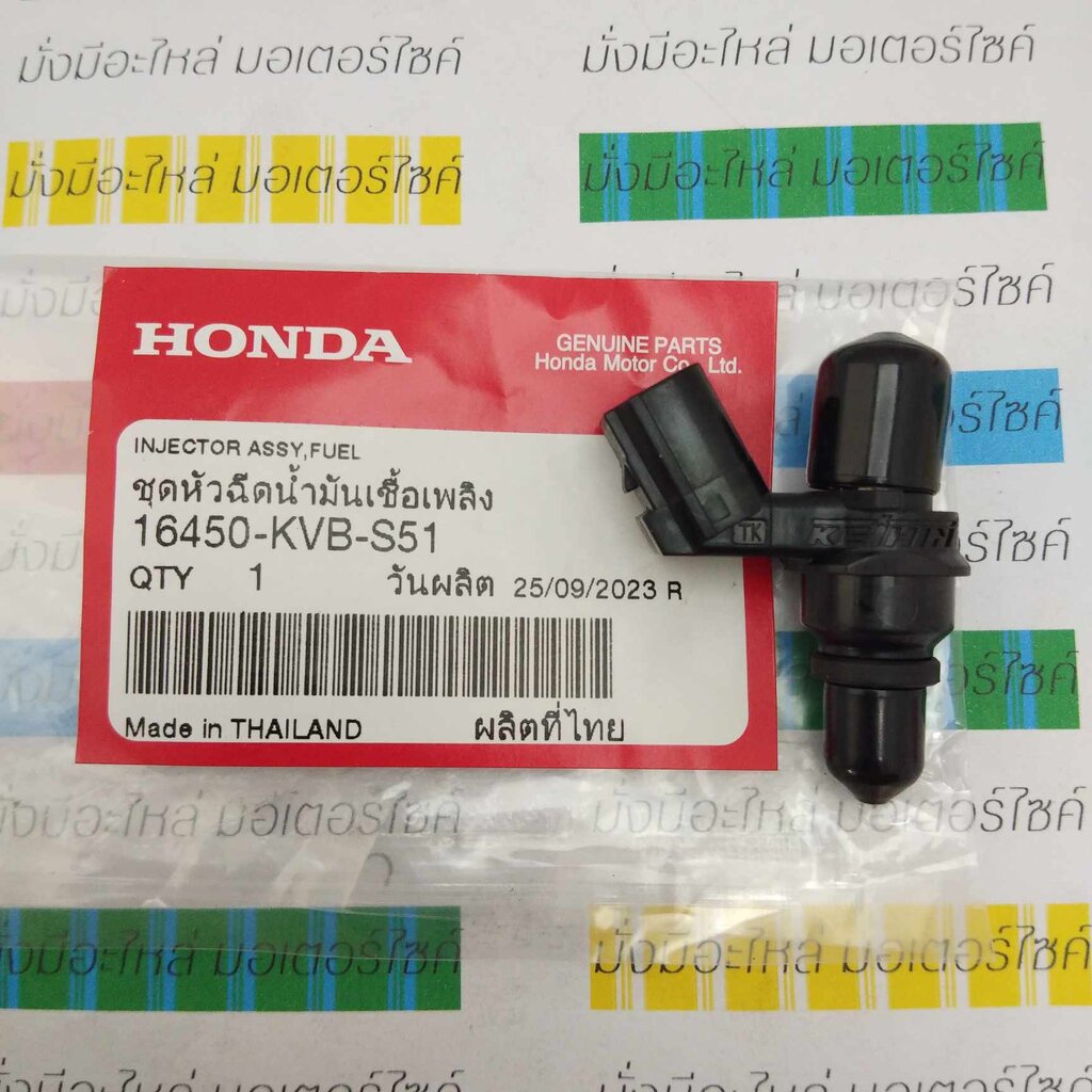 16450-KVB-S51 ชุดหัวฉีดน้ำมันเชื้อเพลิง WAVE110I 2012-2013 WAVE125i 2012-2014 SCOOPY-i 2013 แท้ศูนย์ HONDA