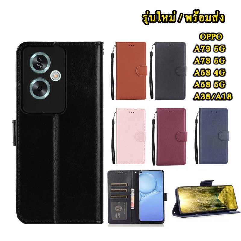 เคสฝาพับ ล็อค เคสเปิดปิด  Oppo A79 5G A78 4G A58 5G A38 A18 Reno8T เคสโทรศัพท์มือถือหนัง แม่เหล็ก พร