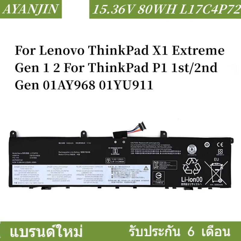 L17C4P72 L17M4P72 แบตเตอรี่ For Lenovo ThinkPad X1 Extreme Gen 1 2 For ThinkPad P1 1st/2nd Gen 01AY9