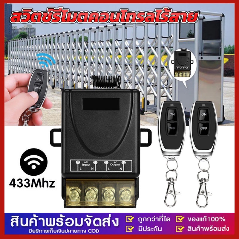 สวิตช์รีโมตคอนโทรลไร้สาย รีโมทปั๊มน้ำ รีโมท AC85-220V30Aรีโมทสวิทช์ไร้สาย รีโมทควบคุมระยะไกล สวิตช์รีโมตควบคุมปั๊มน้ํา
