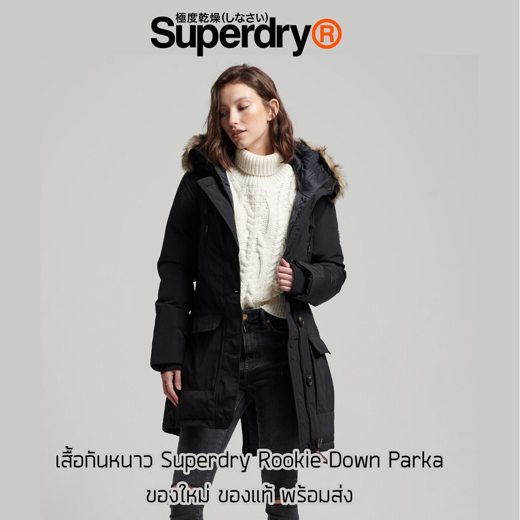 เสื้อกันหนาวขนเป็ด Superdry Rookie Down Parka ของใหม่ ของแท้ พร้อมส่งจากไทย