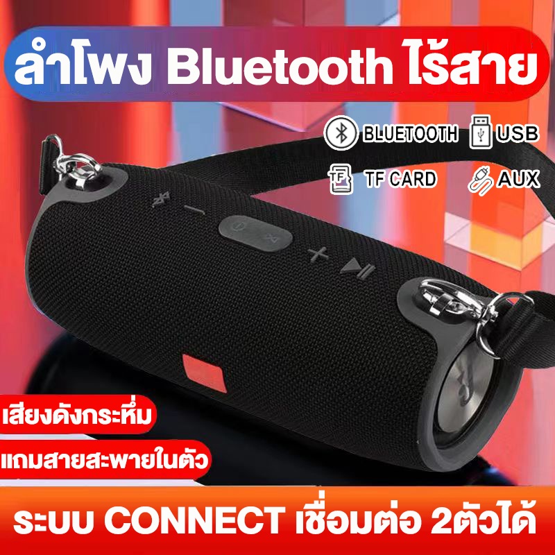 🎊พร้อมส่ง🎊ลำโพงบลูทู ธ แบบพกพา - USB กันน้ำ 50 วัตต์พร้อมทวีตเตอร์ ลําโพงบลูทูธไร้สาย Bluetooth speaker
