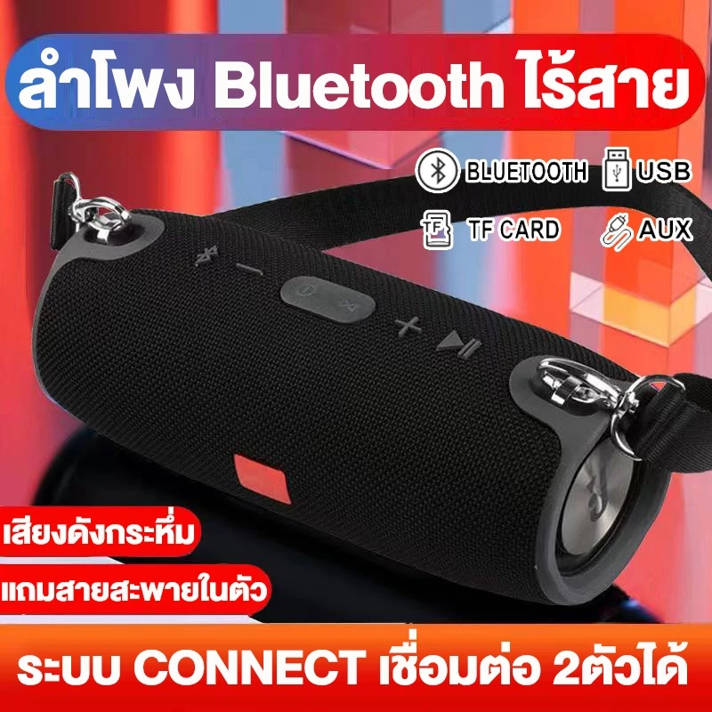 🎊พร้อมส่ง🎊ลำโพงบลูทู ธ แบบพกพา - USB กันน้ำ 50 วัตต์พร้อมทวีตเตอร์ ลําโพงบลูทูธไร้สาย Bluetooth speaker