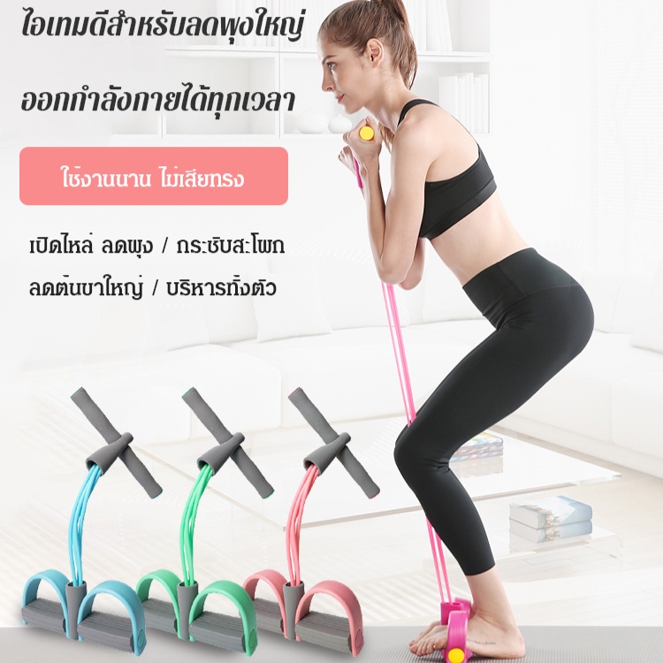 【SALE】อุปกรณ์เหยียบดึง ช่วยซิทอัพ เล่นพิลาทิส