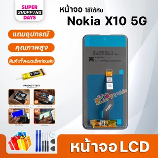 หน้าจอ Nokia X10 5G LCD Display จอ + ทัช อะไหล่มือถือ อะไหล่ จอ NokiaX10(5G)