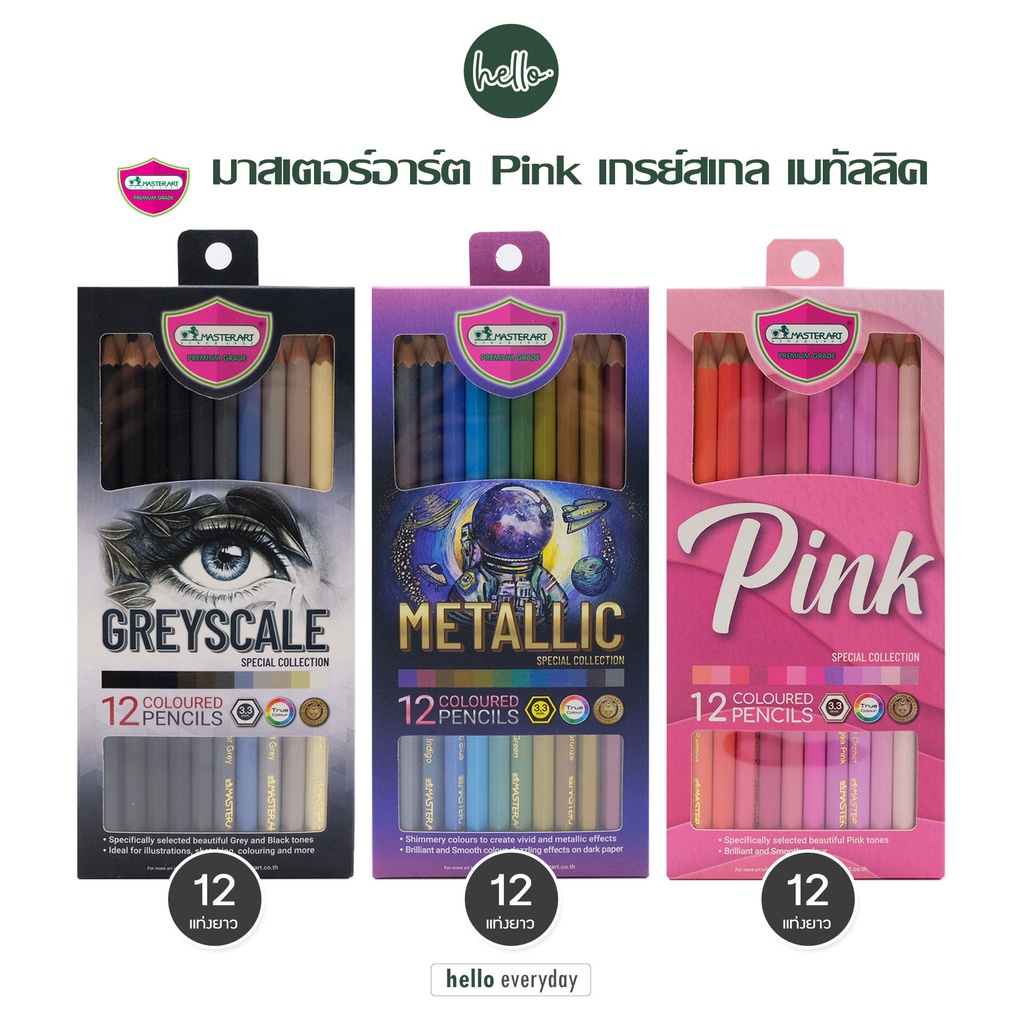 Master Art (มาสเตอร์อาร์ต) ดินสอสีไม้มาสเตอร์อาร์ต เซท สีพิเศษ 12 สี Pink เกรย์สเกล และ เมทัลลิค